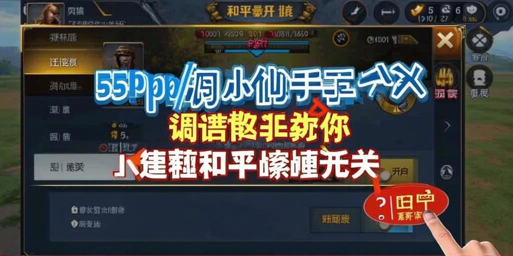 和平精英里面的高科技