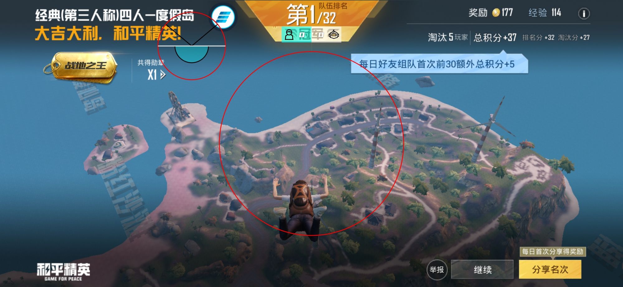 和平透视自瞄辅助器免费版苹果