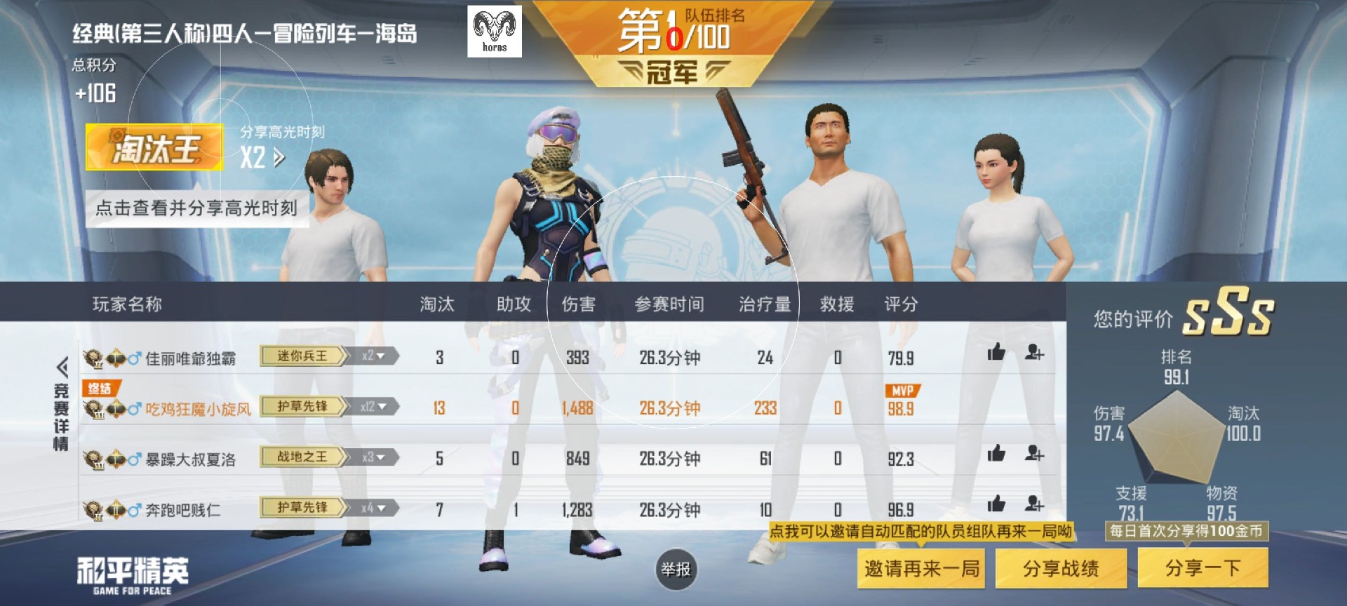 和平透视自瞄辅助器免费版苹果