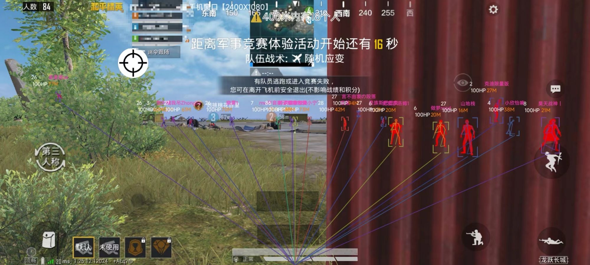 和平精英辅助【蚩尤】