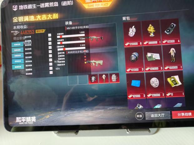 使用和平精英辅助有什么好处吗？