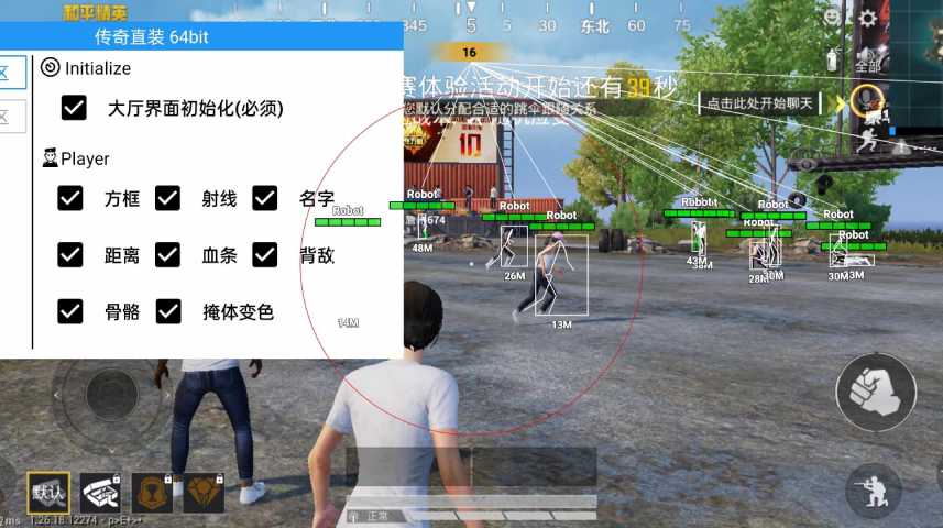 和平精英恶魔之眼外挂